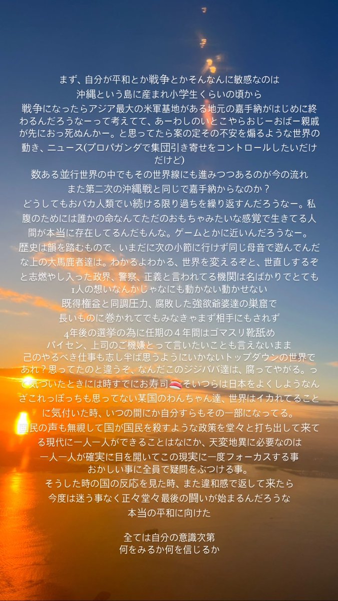 OverZenith369's tweet photo. Mikoto~SUN NO KUNI~

MVを出すにあたって
これだけは見てて欲しいので是非読んでね🐉‼️

戦争より儲かるビジネスを！
世界の夜明けは近いぜよー https://t.co/EXVWTXs3Fp