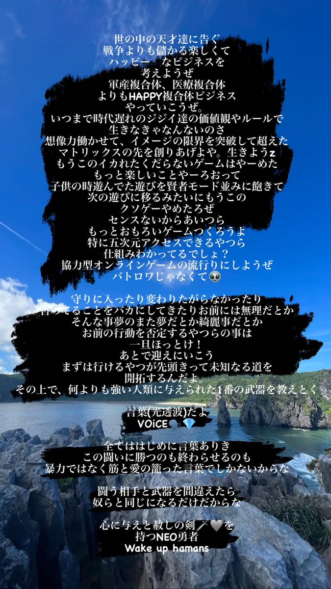 OverZenith369's tweet photo. Mikoto~SUN NO KUNI~

MVを出すにあたって
これだけは見てて欲しいので是非読んでね🐉‼️

戦争より儲かるビジネスを！
世界の夜明けは近いぜよー https://t.co/EXVWTXs3Fp