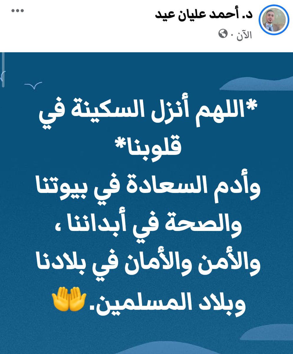 د. أحمد عليان عيد (@ahmed_elayan_ei) on Twitter photo 