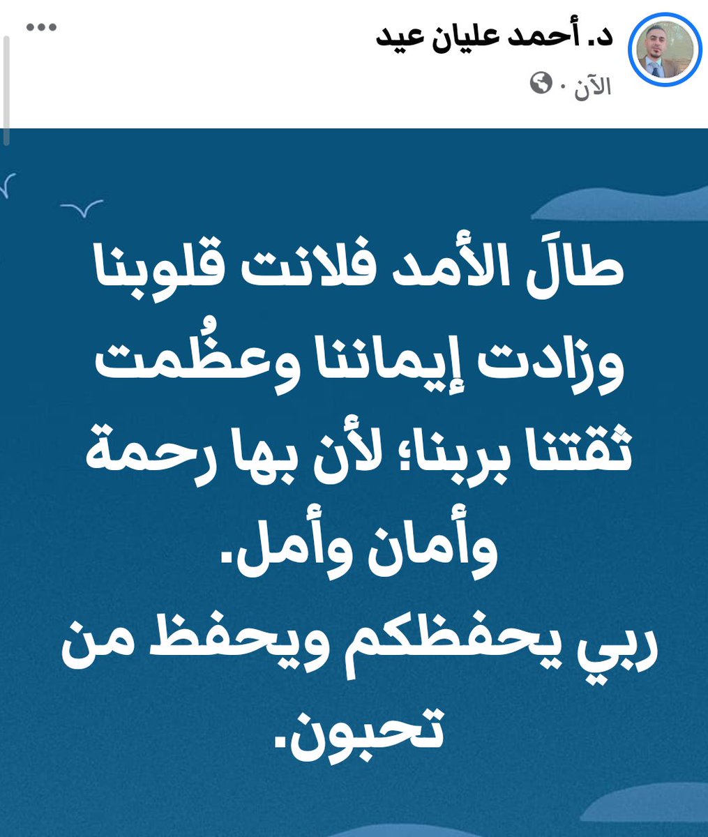 د. أحمد عليان عيد (@ahmed_elayan_ei) on Twitter photo 