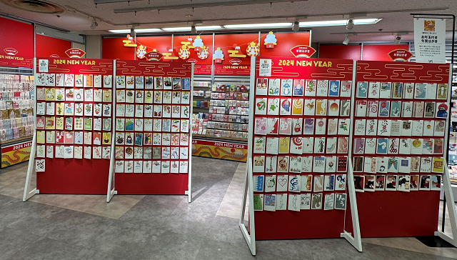 お年玉付き官製年賀はがきの販売がスタートしました。 その他、私製