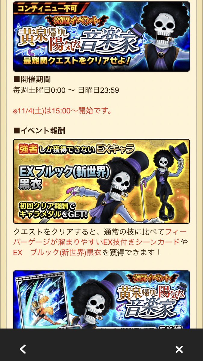 Kitcheng1010Kit's tweet image. 激闘イベント「黄泉帰りし陽気な音楽家」

開催：4/11 - 14:00

#サウスト #ワンピース #KITC