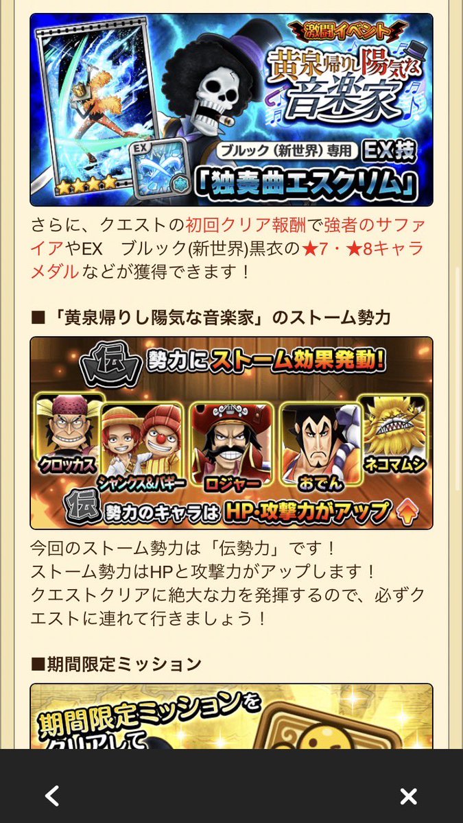 Kitcheng1010Kit's tweet image. 激闘イベント「黄泉帰りし陽気な音楽家」

開催：4/11 - 14:00

#サウスト #ワンピース #KITC