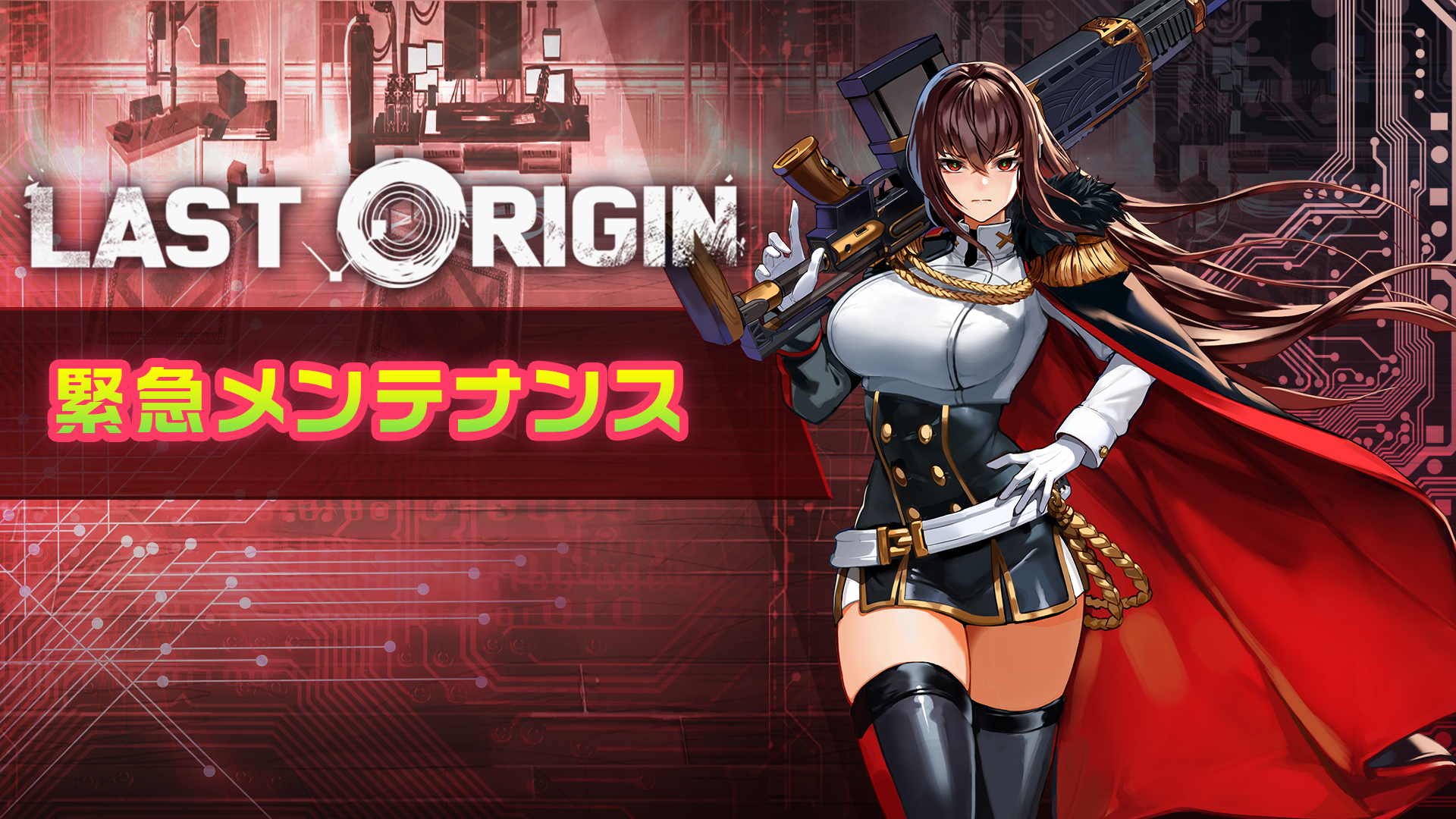 ラストオリジン -Last Origin on X: 