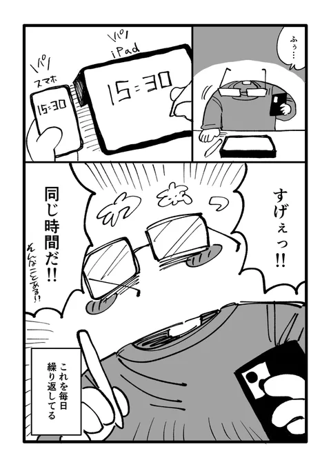 わたしの楽しい日常 2 