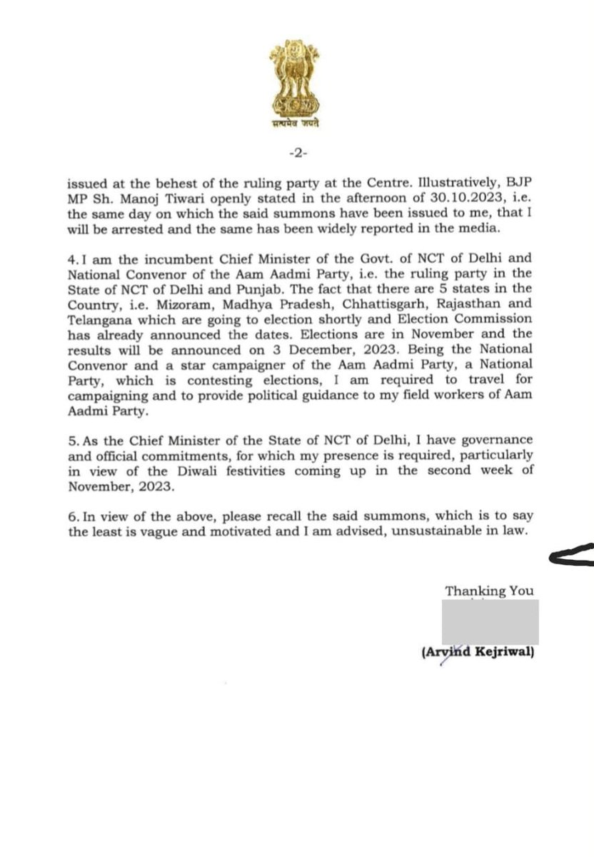 अरविंद केजरीवाल यांचे ईडीला उत्तर‼️

👉 ED ची नोटीस बेकायदेशीर असून राजकीय हेतूने प्रेरित आहे, भाजपने पाठवली आहे.

👉 अरविंद केजरीवाल यांना ४ राज्यात प्रचार न करू देण्याचा हेतू.

👉 ED त्वरित भाजप द्वारे पाठवलेली ही बेकायदेशीर नोटीस परत घ्यावी.