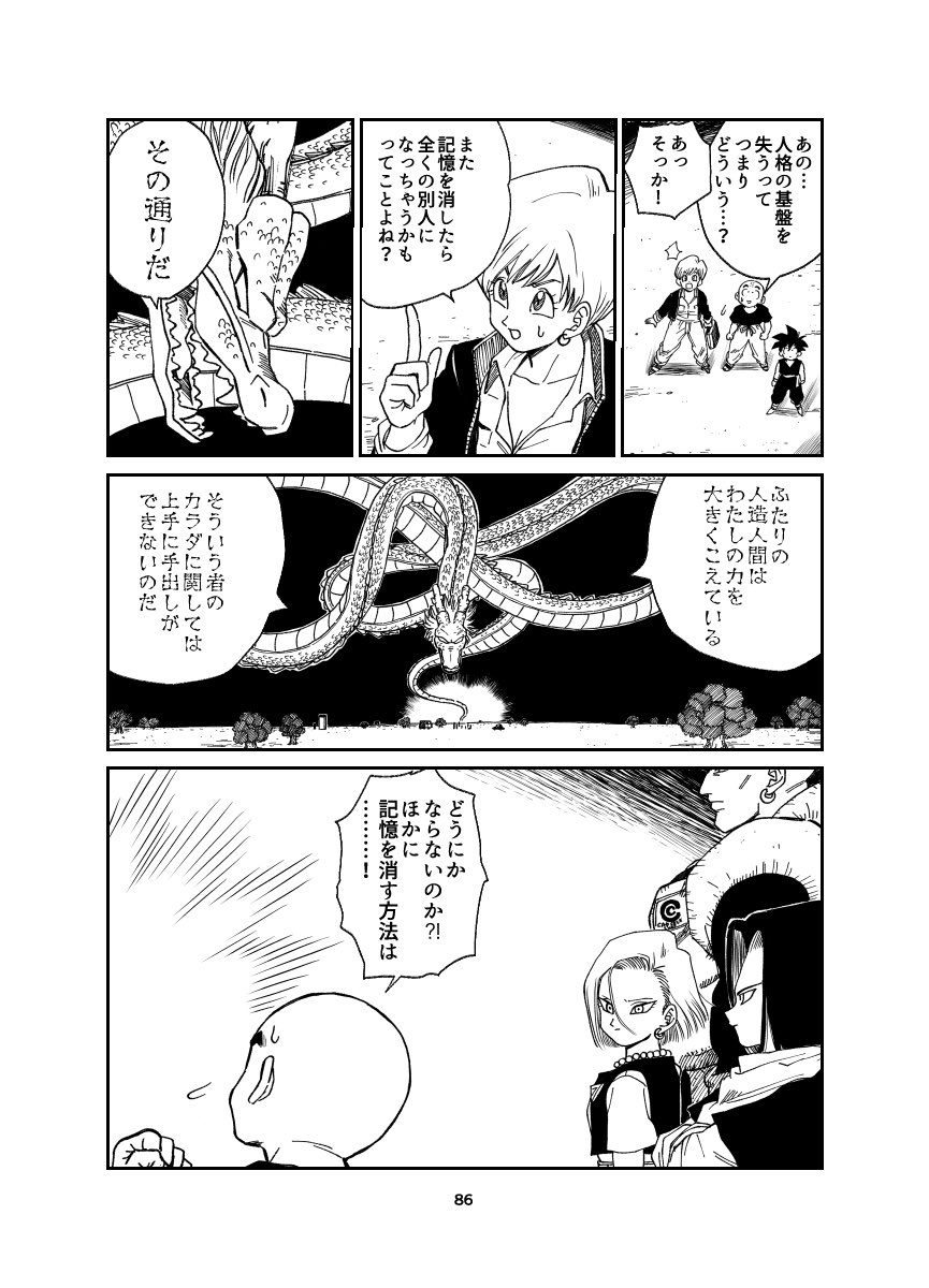 14 | たいやき@8/12p さんのマンガ | ツイコミ(仮)