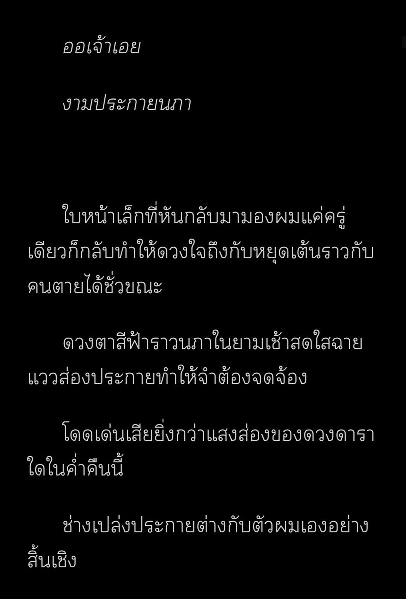 ProMIssEsone's tweet photo. 🌕 #เพลงโปรดผมในเรื่องราวของเรา

𖤐〔 Our Playlist || BSD 、Os sf etc. 〕

● — > [ Fyoya ; ออเจ้าเอย ] < — ●
¡ Type : Very short Fan fiction , Os
¡ AU : Thai period
¡ Link : https://t.co/6CXgqknekR

#บุหลันดั้นเมฆา https://t.co/FTqV9iYt3y