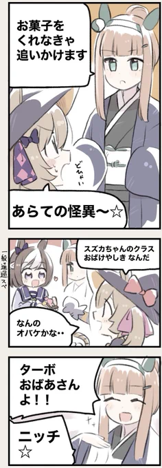 まいにちファル子☆ #123 『くるまより速いです』