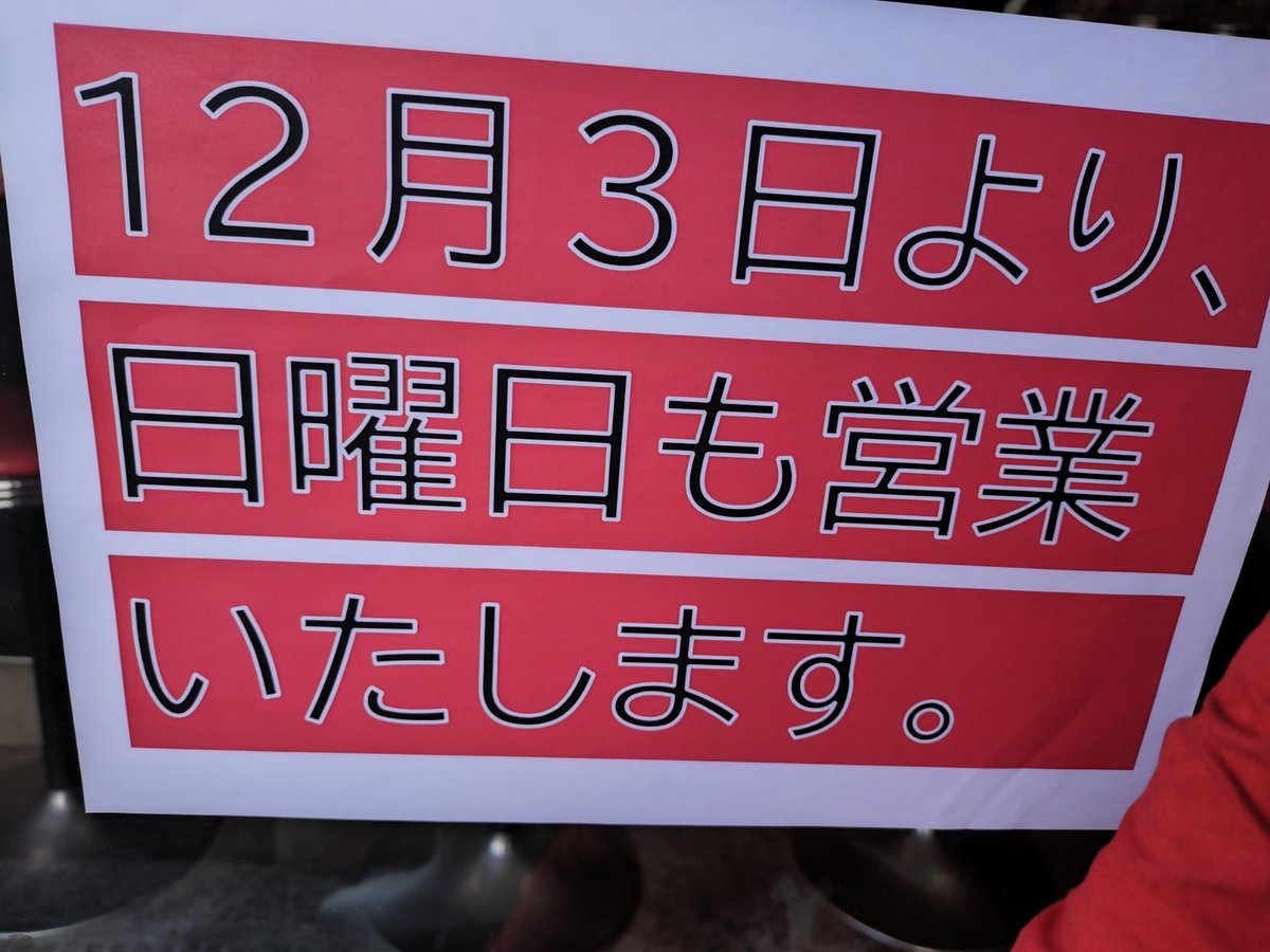 rokkurea_0713's tweet photo. 貼り紙とはこれ https://t.co/XDoI3uqLoX