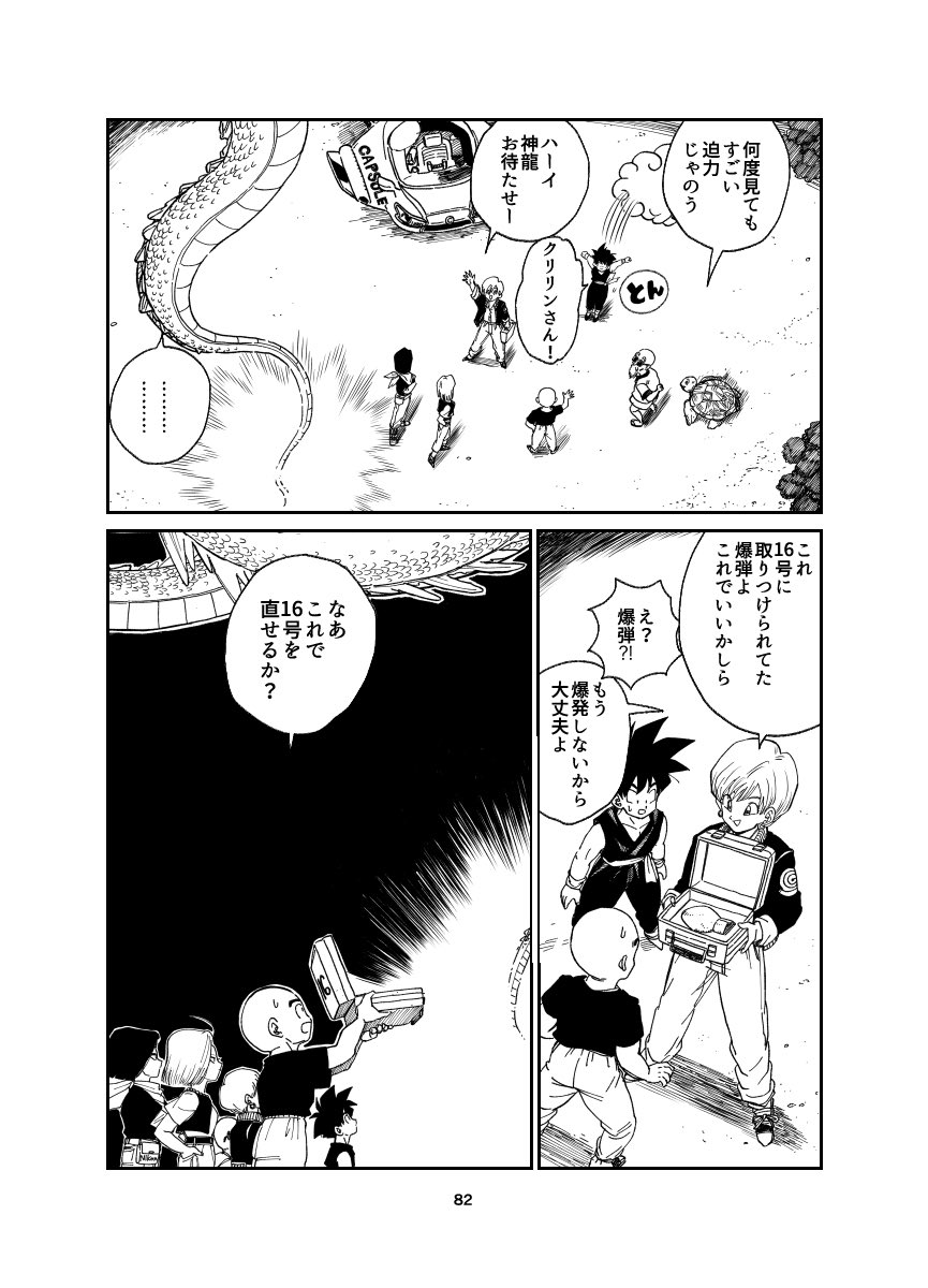 13 | たいやき@15/17p さんのマンガ | ツイコミ(仮)