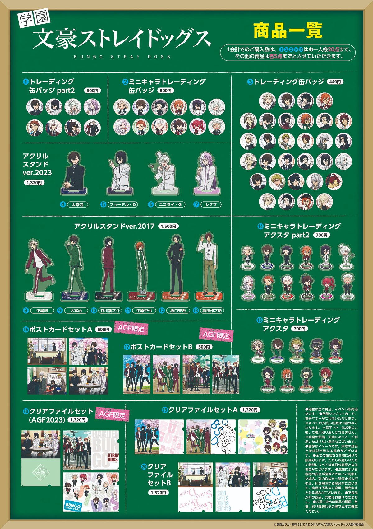 アニメ「文豪ストレイドッグス」公式 on X: アニメ「文豪ストレイドッグス」公式 on X: