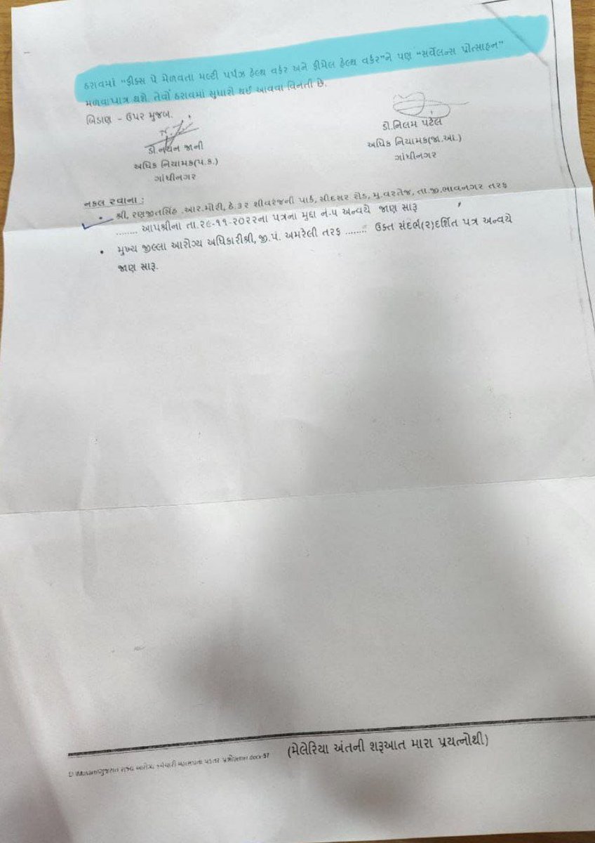 YAJadeja's tweet image. આંખ આડા કાન કરતી સરકાર 11 મહિના જેટલો સમય વિતી ગયા હોવા છતાં #આરોગ્ય_વિભાગના ફિક્સ વેતનના કર્મચારી MPHW અને FHW #સર્વેલન્સ_ભથ્થાથી વંચિત

🔴07/12/2022  ના રોજ આ.પ.કના અધિક સચિવ શ્રી દ્વારા ફિક્સ વેતનના કર્મચારીઓને પણ સર્વેલન્સ ભથ્થું આપવાનો નાણાં વિભાગ ને સ્પષ્ટ અભિપ્રાય છતાં આજ