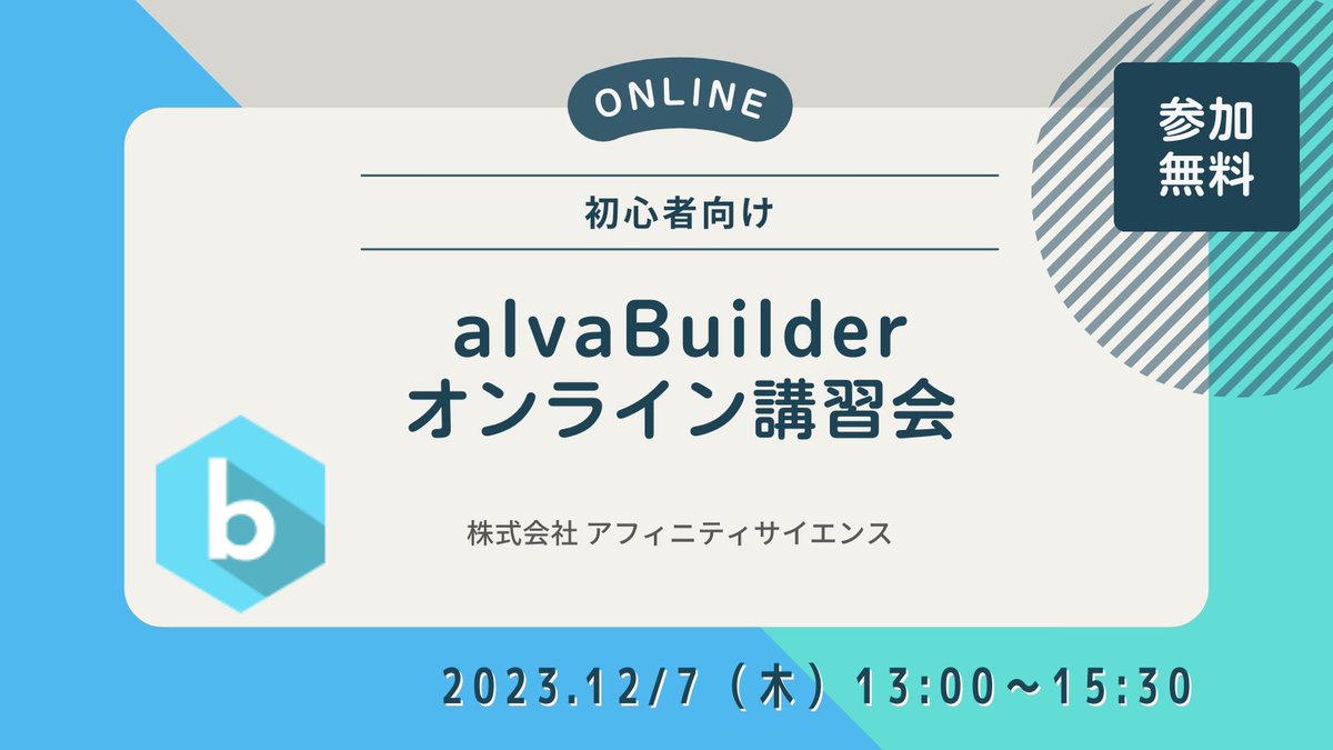 AffinityScience's tweet photo. 分子の特徴量や構造に基づく条件を満たす新分子を #de_novo_design するソフト、#alvaBuilder のオンライン講習会を12/7(木)に開催します。ハンズオン形式で、基本的な操作方法や使い方のポイントなどをご紹介します。
詳細はこちら↓
https://t.co/It0WplLUC8 https://t.co/RnKENV31Dj