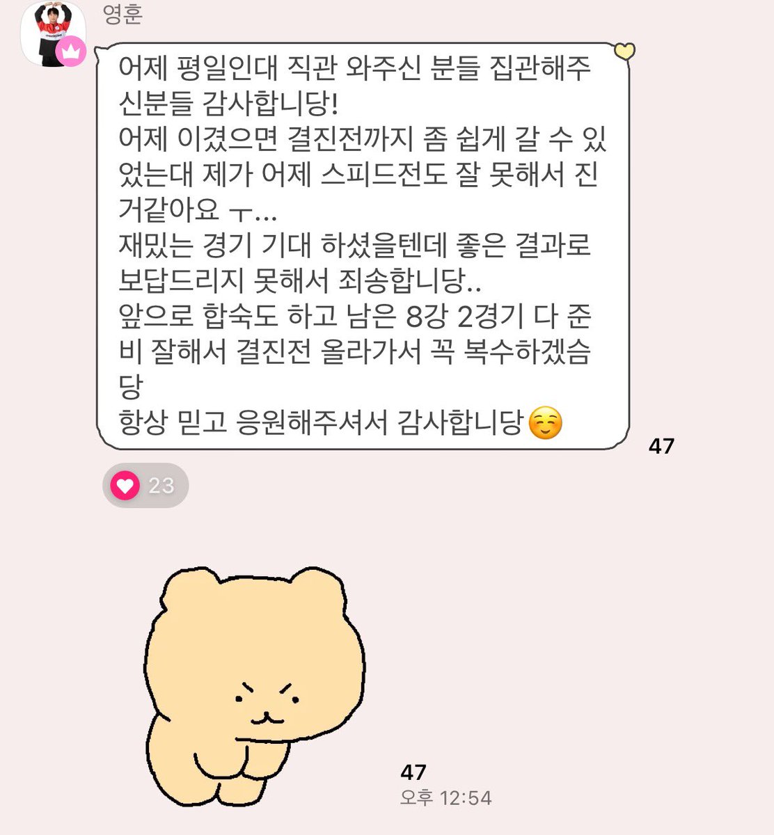 ohsemim's tweet photo. #최영훈 짱영훈 짱가드 화이팅 (੭ˊᵕˋ)੭ https://t.co/mmvPckLI7N