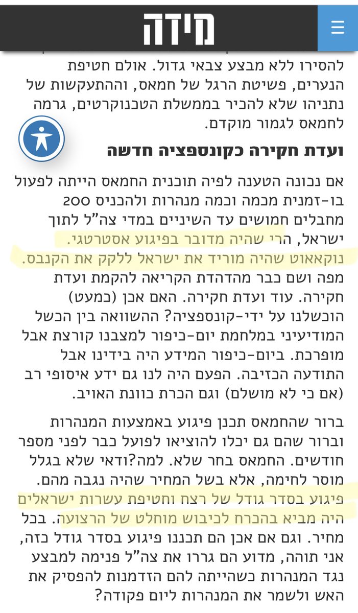 לאחר מבצע "צוק איתן", שירטט שופך הלבן <a href="/ErelSegal/">Erel Segal אראל סגל</a> תרחיש אימים בדיוני: 200 מחבלי חמאס נכנסים לישראל.
 
הוא קבע שאם זה היה קורה, "מדובר בפיגוע אסטרטגי. נוקאאוט שהיה מוריד את ישראל ללקק את הקנבס... פיגוע בסדר גודל של רצח וחטיפת עשרות ישראלים היה מביא בהכרח לכיבוש מלא של הרצועה". >>