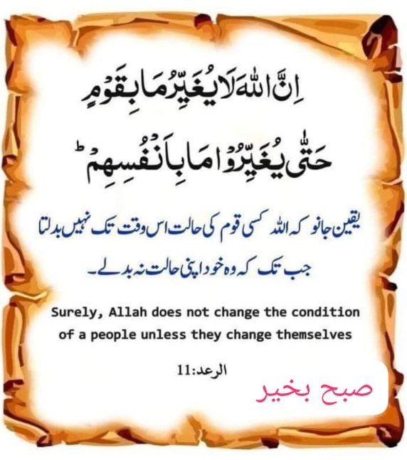 اسلام علیکم
صبح بخیر