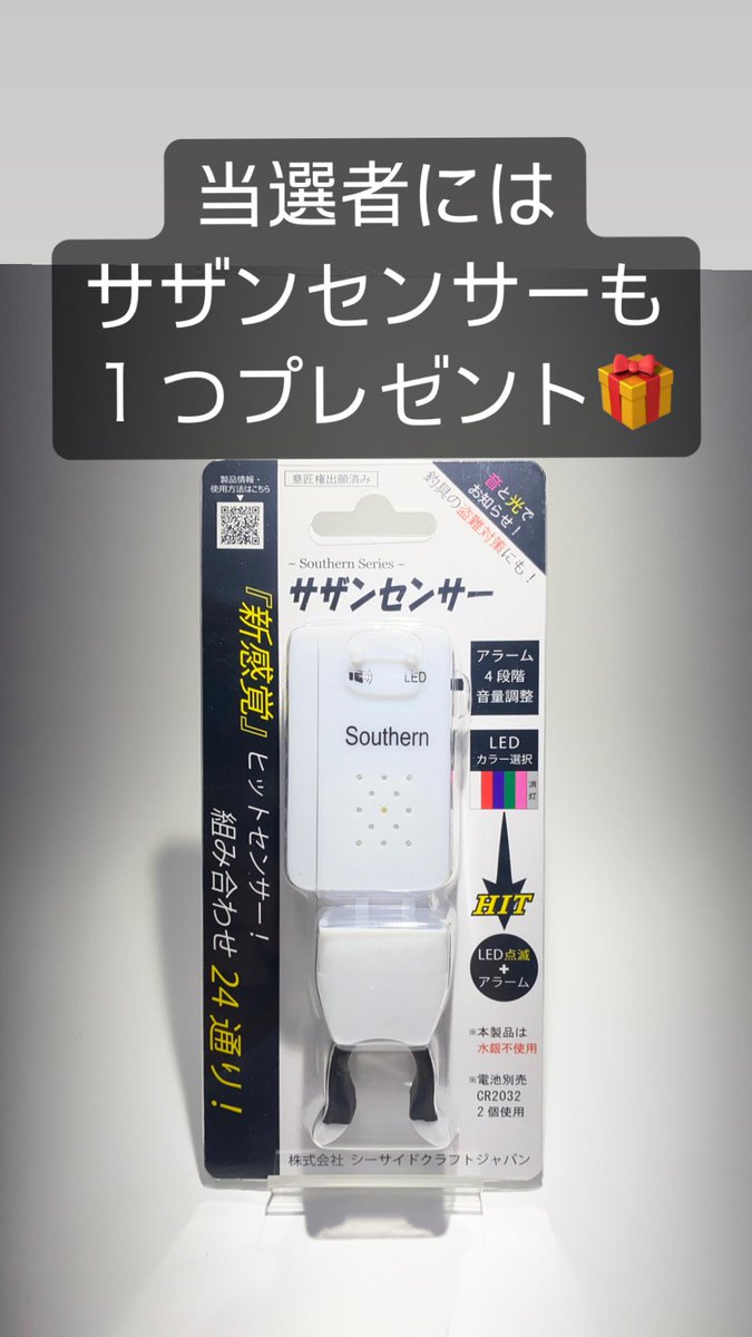 seasidecraftJP's tweet photo. 日頃の感謝を込めてBIGなプレゼント企画を開催致します🎁
抽選で１名様に総額4万円分をプレゼント‼️（画像参照）
応募方法はフォロー&amp;リツイートのみ‼️
応募締切　11月30日迄
抽選発表　12月5日頃
#プレゼント企画
#サザンセンサー
#ストラディックSW
#カルディアSW
#Amazonギフト
#アマギフ https://t.co/xE4jIy0YDU