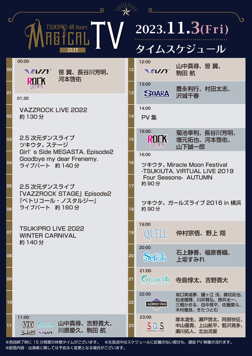 tsukino_pro's tweet photo. ⋱📧お便り募集中⋰
🌌「ツキプロチャンネル48時間マジカルTV」🪄
￣￣￣￣￣￣￣￣￣￣￣￣￣
👇お便り
https://t.co/pq3jiiTwfZ
👇配信
https://t.co/km7QBvbfzS
👇生配信の情報
@tsukipro48h 

11/3（金・祝）0時～11/4（土）24時まで！
配信開始までお楽しみに！

#ツキ��ロ #マジカル48 https://t.co/mbMtbVI6t1