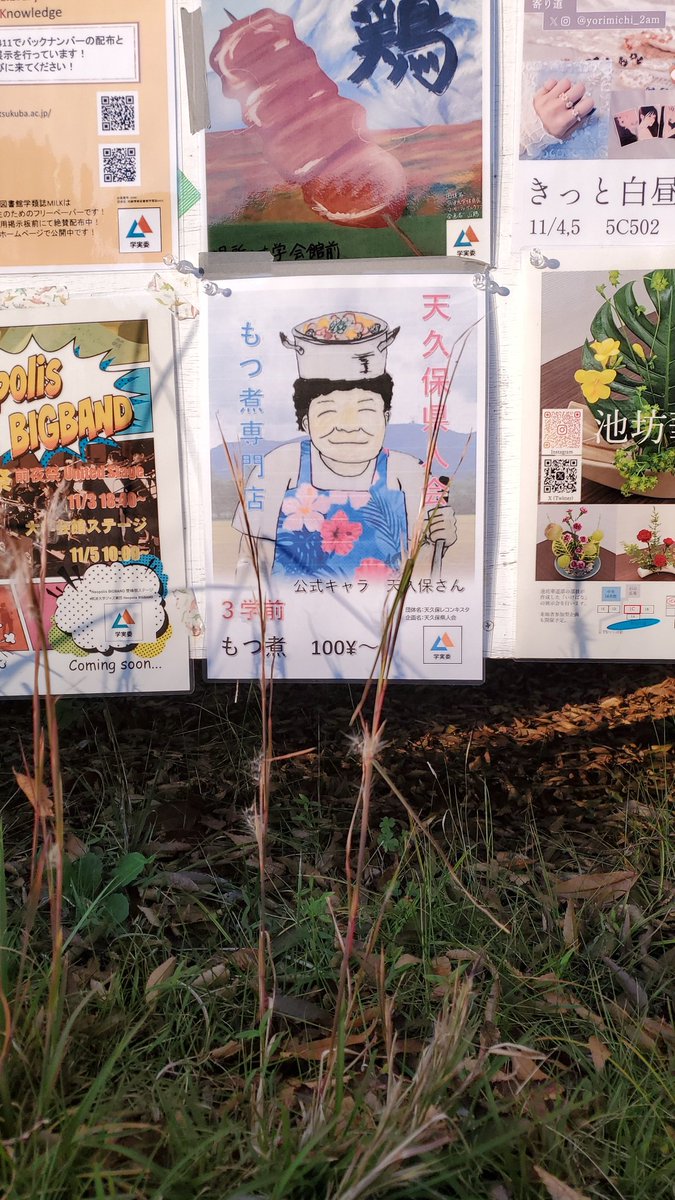 itf_castle's tweet photo. 天久保県人会ほんとすき
そんなデカい行政区分じゃないだろ https://t.co/qK20yEaphG
