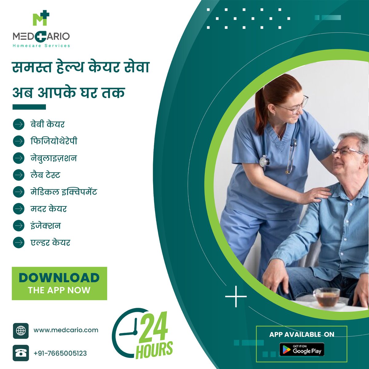 goyalmedicworld's tweet photo. Personalized Health Care, Right at Your Door: Medcario Team Puts Your Well-being First.

Download App -https://t.co/eItR7NGIVz

#Medcario #healthcare #healthcareapp #aaronsoftech
#personalizedcare #health #ExpertCare #wellness #healthy #healthyliving #care
#mentalhealth https://t.co/WMvc1xLD8U