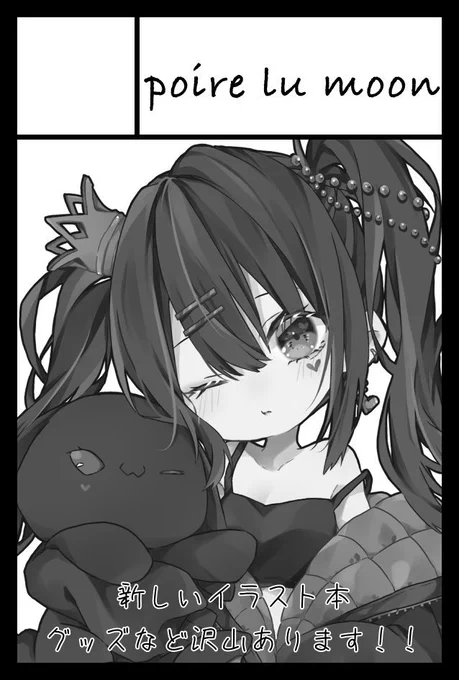 コミティアスペース決まったよぉ❣️ 4Fの西4 く02a ですっ🫶 #コミティア146