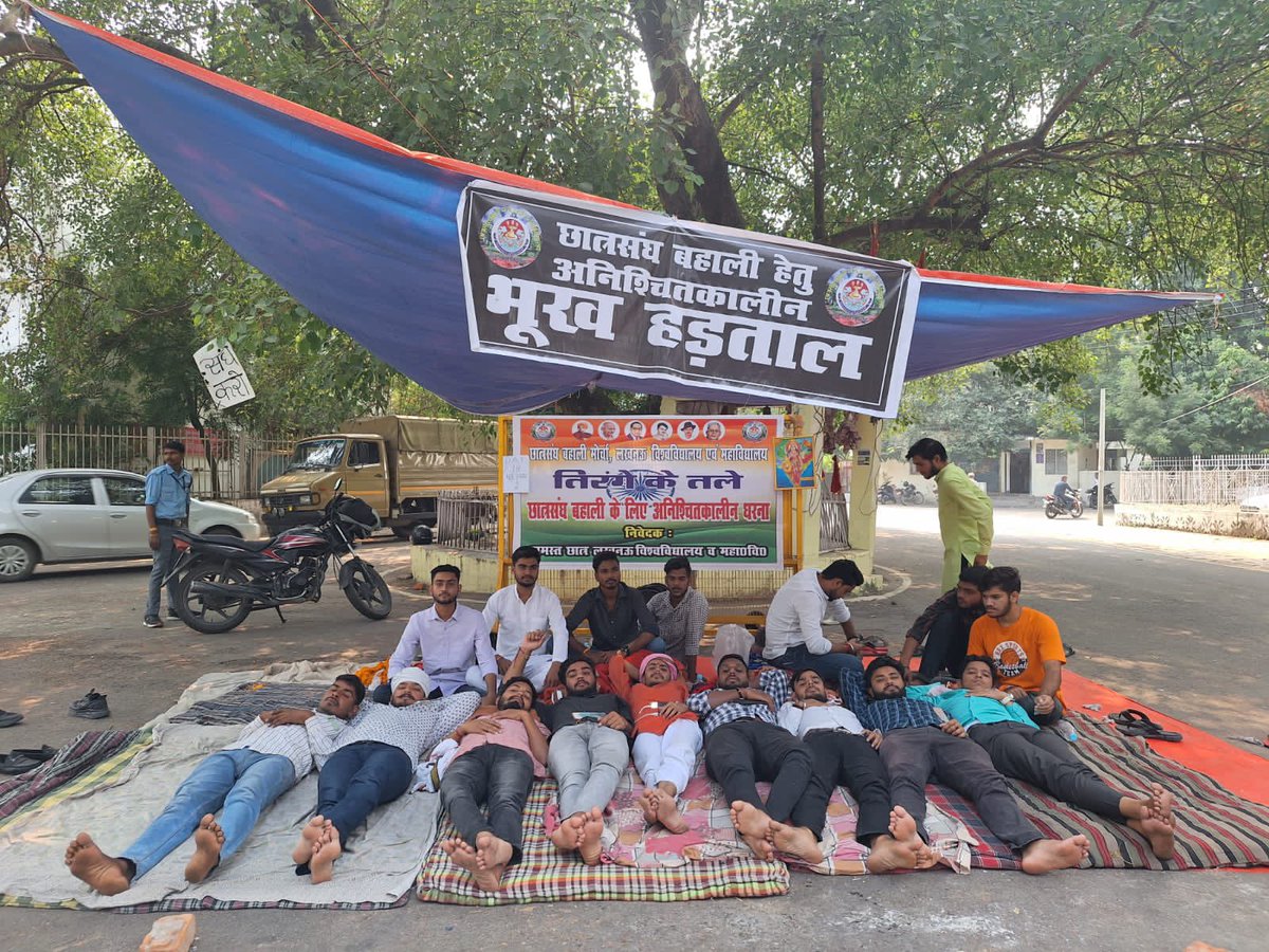 Lusu_Election's tweet photo. छात्रसंघ बहाली अभियान के 207 वें दिन  “तिरंगे के तले” चल रहे अनिश्चितक़ालीन आंदोलन के 18 वें दिन छात्रसंघ चुनाव बहाली हेतु अनिश्चितक़ालीन *भूँख हड़ताल* का आज 2 दिन है ।
हमारी लड़ाई छात्रसंघ बहाली के लिए है जो कि हम छात्रों का अधिकार है और भूँख हड़ताल तब तक नहीं रुकेगा जब तक हमारी माँग पूरी नहीं हो जाती ।

#lusu_election