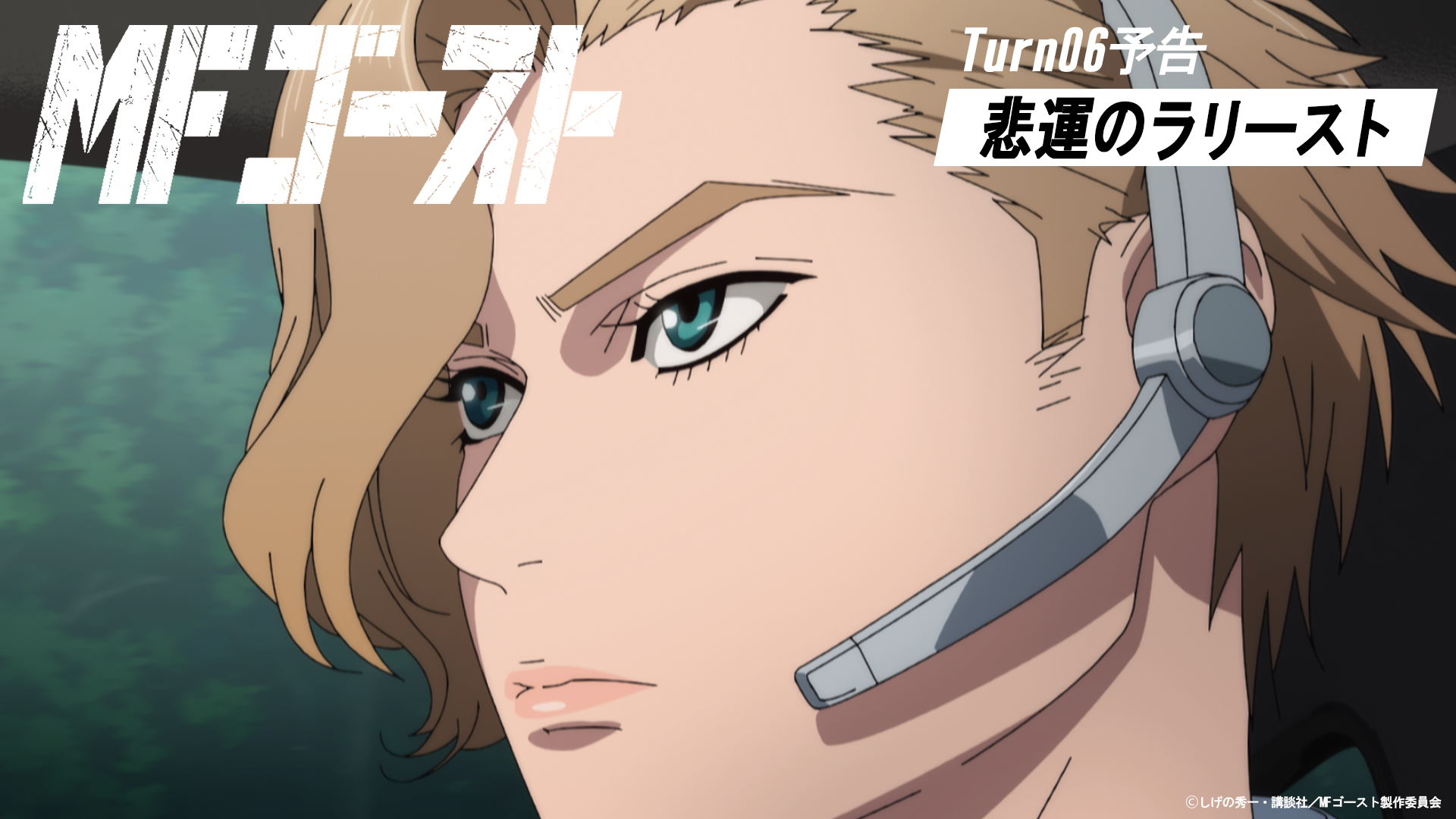 TVアニメ MFゴースト 公式 🚘 3rd Season制作決定！ on X