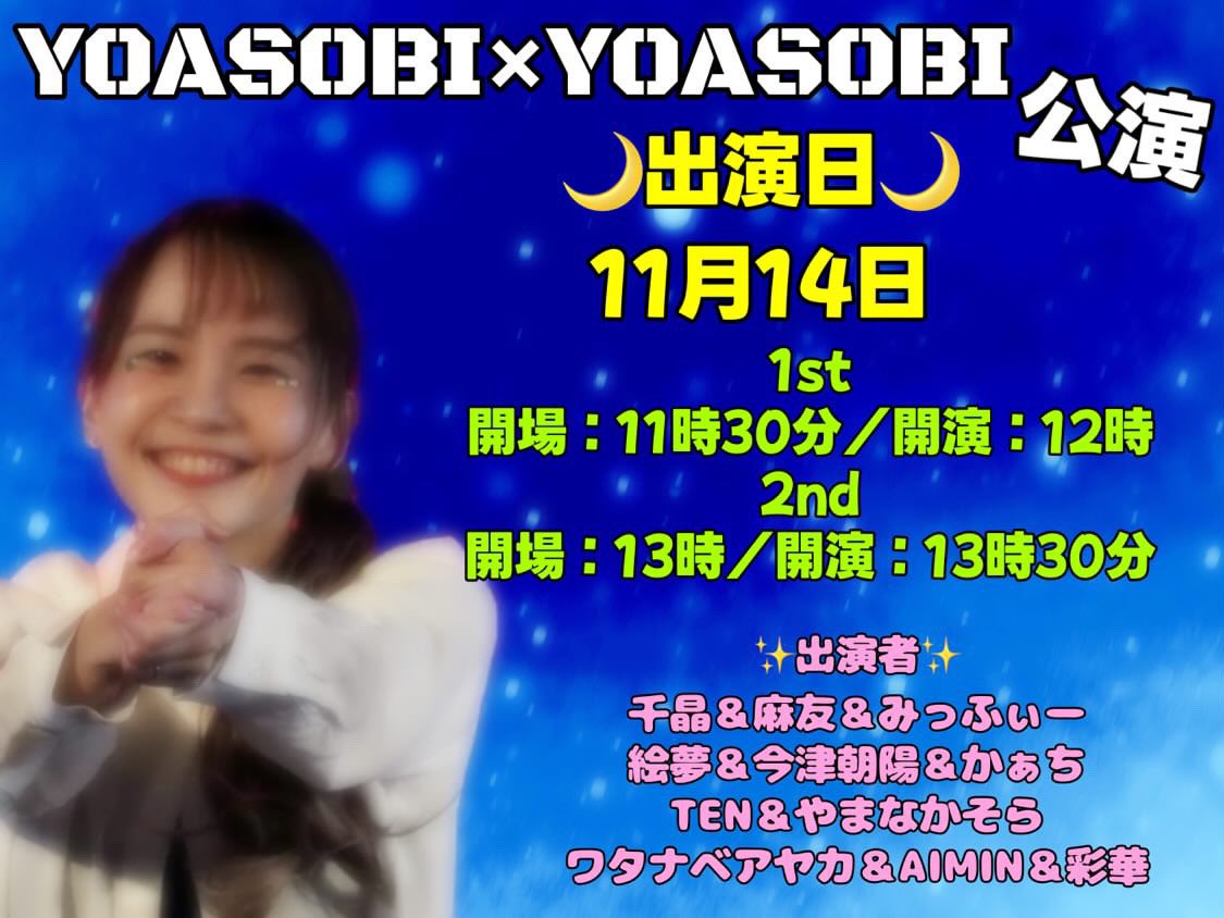 初めて出演させていただきます🥹🤝
よろしくお願いしますっ‼︎