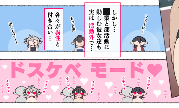 うぇ～い!もっと声出してけ～っ!(意味深) 