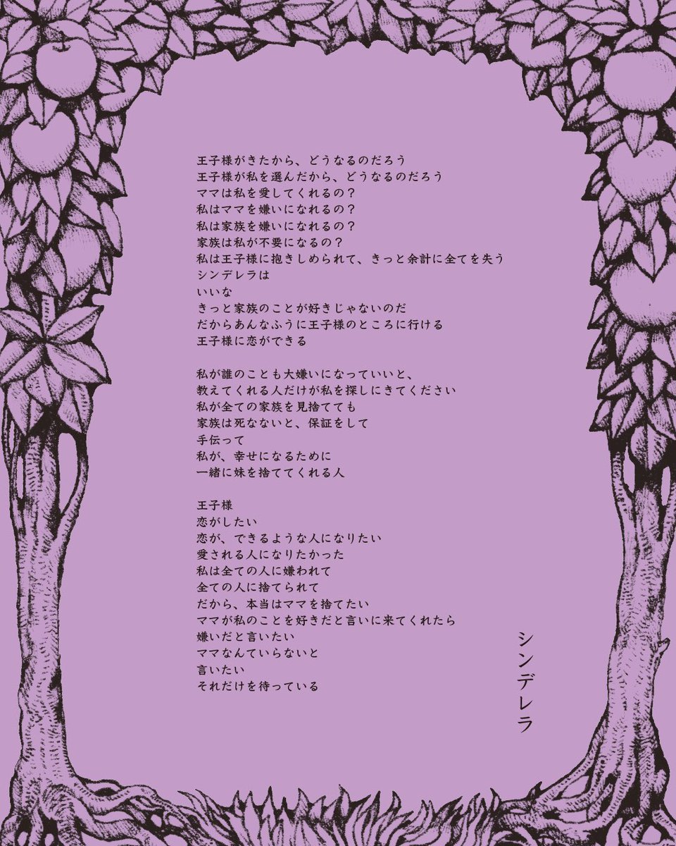 こちら99等星 詩 / 最果タヒ 朗読 / 青柳いづみ レコード アート 芸術 青柳いづみ | 映像作家 100人 Japanese Motion Graphic Creators