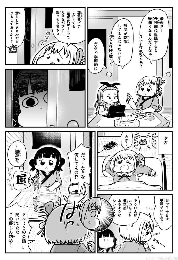 リコリス・リコイル 加湿をブアーしてくれるたきな #リコリコ