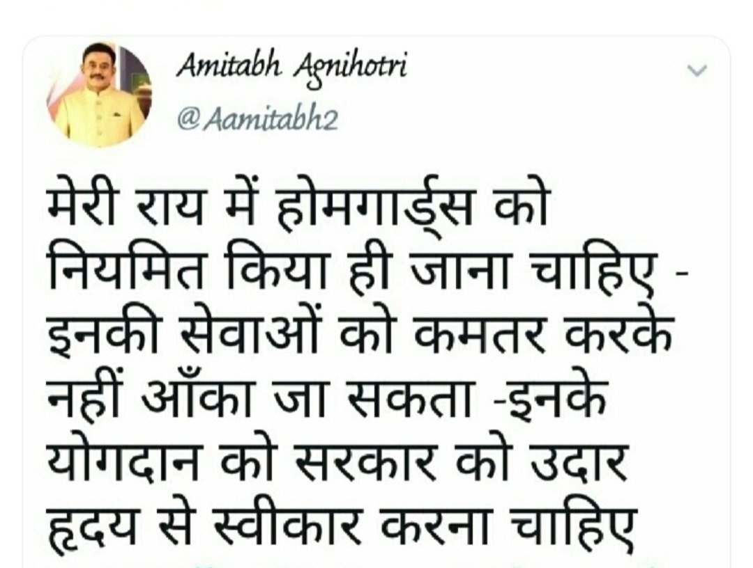 भारतवर्ष में एक ऐसा होमगार्ड विभाग है जिसमें दो नियम हैं
कार्य करने वाले"अवैतनिक"व राज करने वाले"वैतनिक"है ऐसा क्यों
कब होगा न्याय,एक देश एक विभाग एक नियम
#होमगार्ड्स_एक्ट_मे_संशोधन_करें
<a href="/narendramodi/">Narendra Modi</a>
<a href="/rajnathsingh/">Rajnath Singh</a>
<a href="/HMOIndia/">गृहमंत्री कार्यालय, HMO India</a>
<a href="/AmitShah/">Amit Shah</a>
<a href="/LtGovDelhi/">LG Delhi</a>
<a href="/ArvindKejriwal/">Arvind Kejriwal</a>
<a href="/Aamitabh2/">Amitabh Agnihotri</a>
k