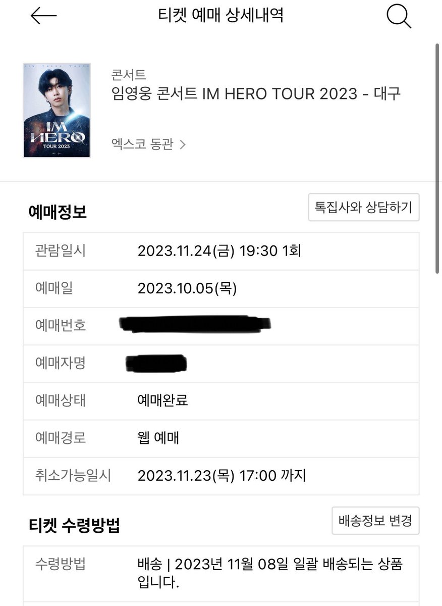 e_nyeona's tweet photo. 임영웅 콘서트 IM HERO TOUR 대구 
원래 부모님이 가시려고했는데 저번주에 서울콘 가셔서 양도해요!

11월 24일 (금) 첫콘

SR석 8구역 n열 티포 17
S석 A구역 n열 (B구역쪽에 가까움)  티포 15

배송지변경 or 배송 후 빠른등기
디엠이나 카톡주세요!
https://t.co/FStwOx85oI

#임영웅 #콘서트 https://t.co/XwaJtVr3CY