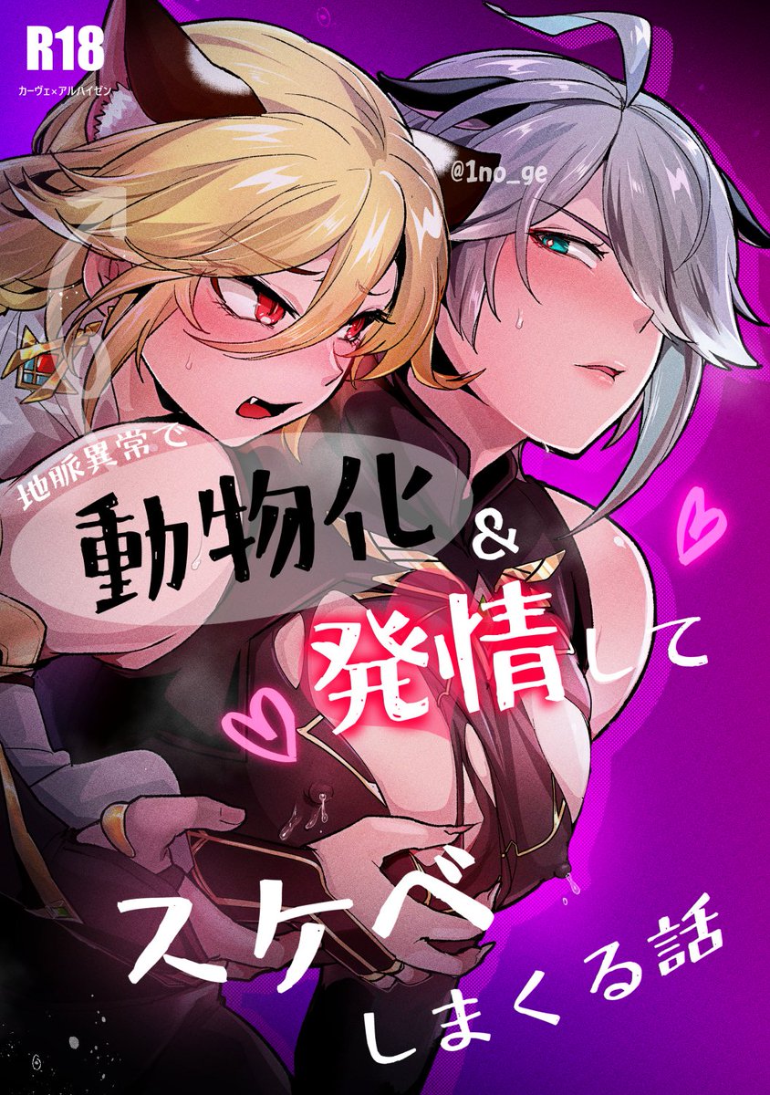 【R18♂】 
付き合ってる🏛🌱がハチャメチャエッチする本、予約開始しました!
紙の本が欲しいな～という方はよろしくお願いします!

🐯専売→https://t.co/ER6WQvgxHy 