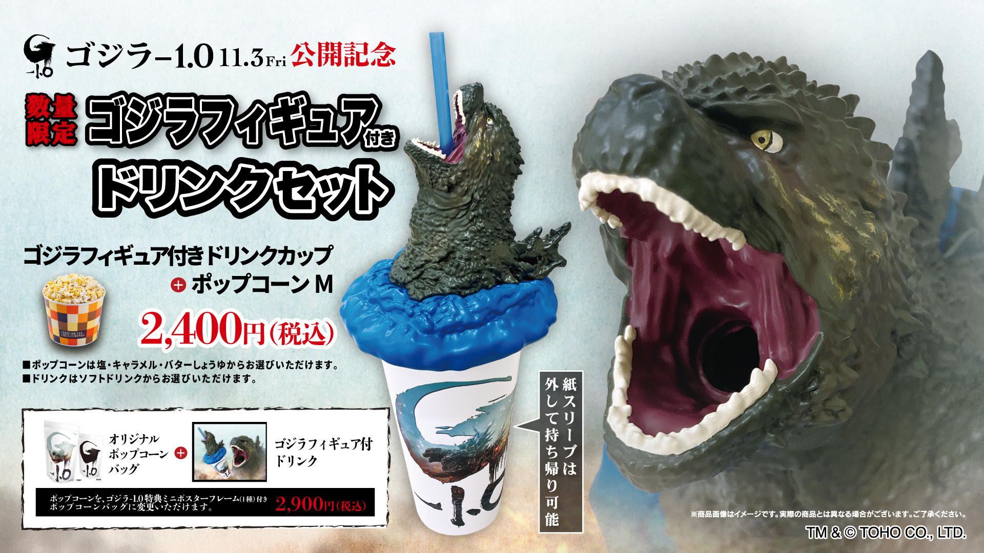 2セットになります^_^ゴジラ−1.0 劇場限定 グラス コースター セット 2セットになります^_^ゴジラ−1.0 劇場限定 グラス コースター セット