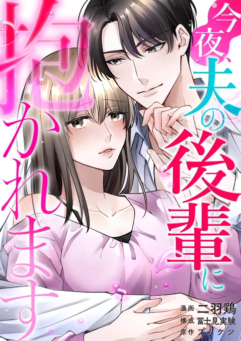 めちゃコミさんで夫婦問題ものの作品を作画担当で連載させて頂く事になりました〜💪
現在1月17日まで1〜2話無料公開中のようです!ご興味ある方是非に!よろしくお願いします🙇‍♂️
https://t.co/b9BcTVHk8R 