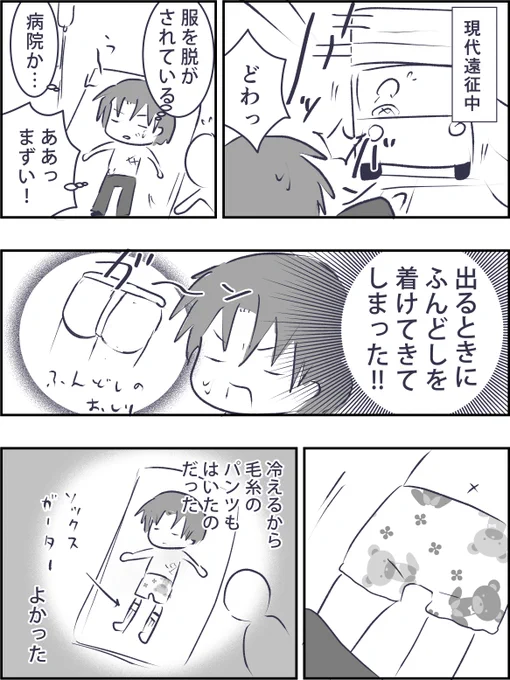 危機一髪