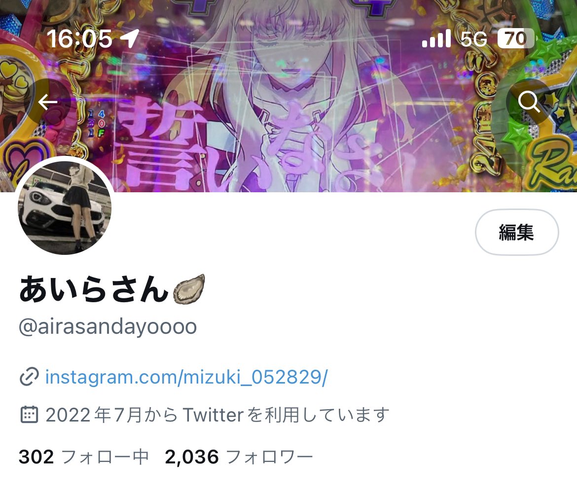 あいらさん🦪@ホイネキ tweet media