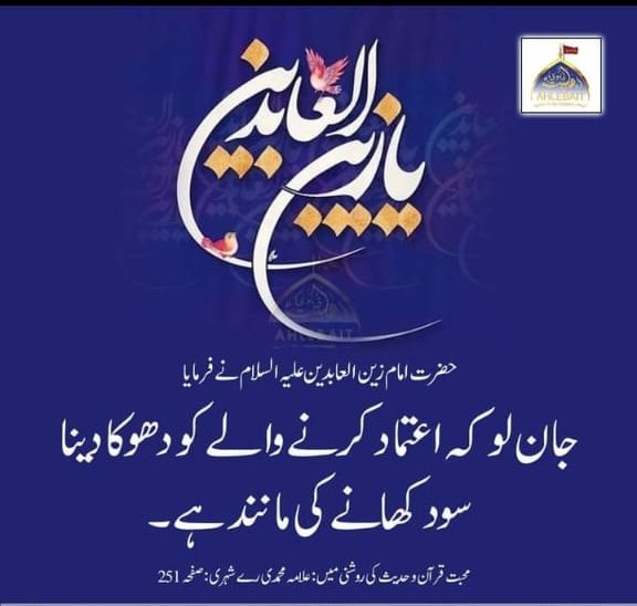 اسلام علیکم