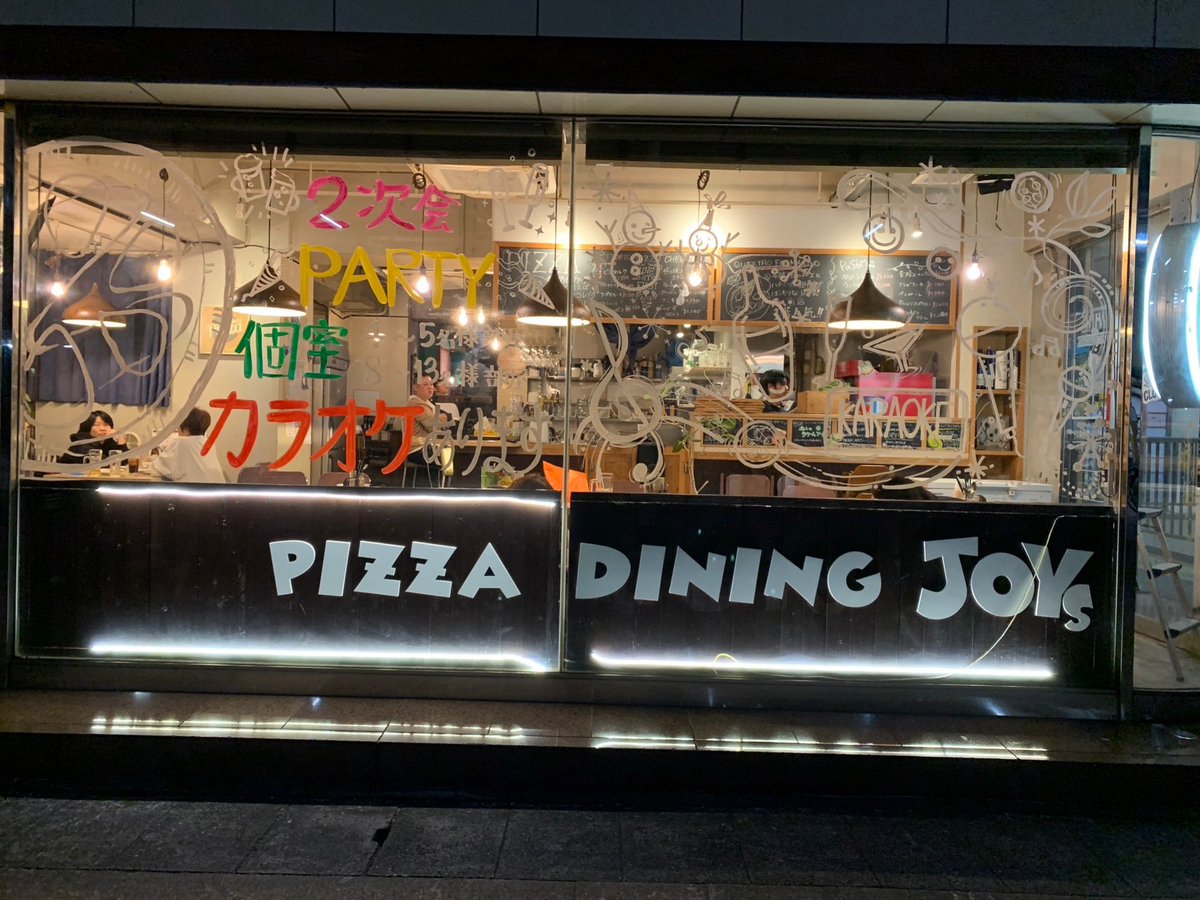pizza_joys's tweet photo. こんにちはPIZZA DINING JOYs木更津店です。
11/3リニューアルオープン
カラオケ付きの個室をご用意してお迎えします。
営業時間
平日17:00〜27:00
金土祝前日
17:00〜29:00
日祝日17:00〜24:00
と変更するので深夜帯店に困ったら是非御来店ください✨
現在も個室利用できます
お待ちしてます😆 https://t.co/iH53L6sjTN
