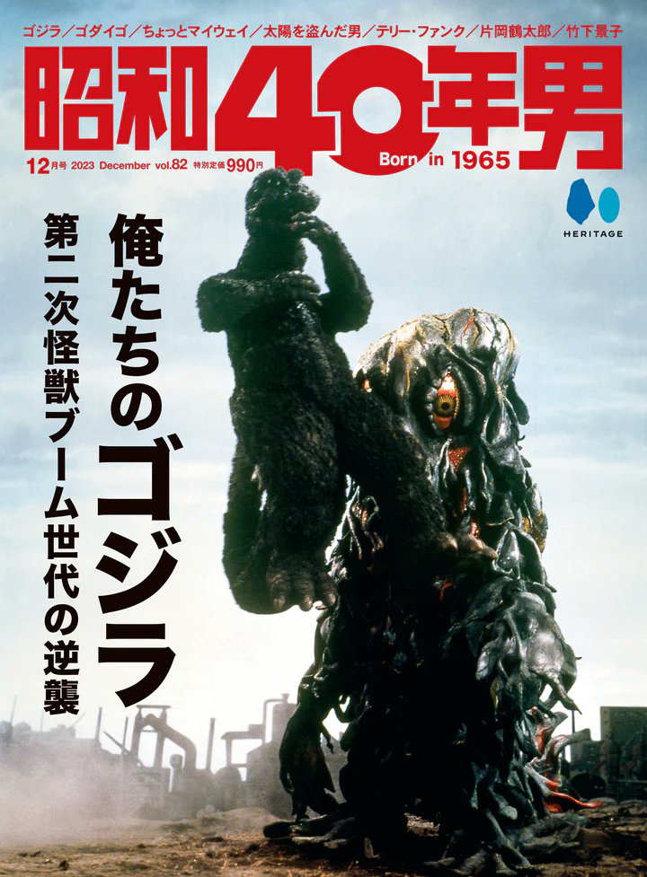 1979年当時について語ってます。勿論、ゴダイゴ中心のストーリーズです。