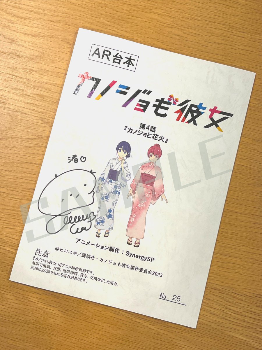 水瀬渚 役 #和氣あず未 さんの 直筆サイン入り台本が当たる🎁 フォロー