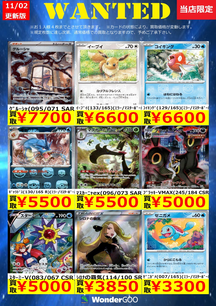 tc_6553's tweet photo. ☆WANTED☆
ポケモンカード
※在庫が集まり次第通常価格へ戻ります。
※傷無しでの価格となります。 https://t.co/Xj1yOvZAym