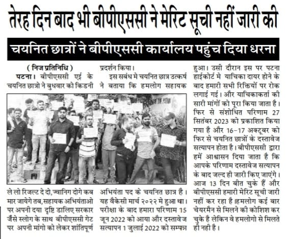 0fficialHeroic's tweet photo. plz publish bpsc assistant engineer final merit list https://t.co/9d5JAIhp4B