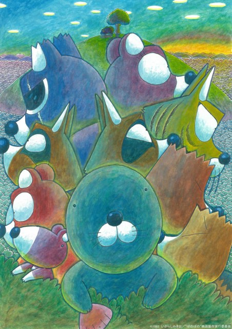 【1度限り】『ぼのぼの』幻の映画がYouTubeで無料プレミア公開決定
news.livedoor.com/article/detail…

原作者いがらしみきお自身の監督・脚本による幻の初劇場化作品『ぼのぼの』の公開30周年を記念して、12日15時に無料プレミア公開する。各配信サービスでのレンタルや見放題配信も決定した。