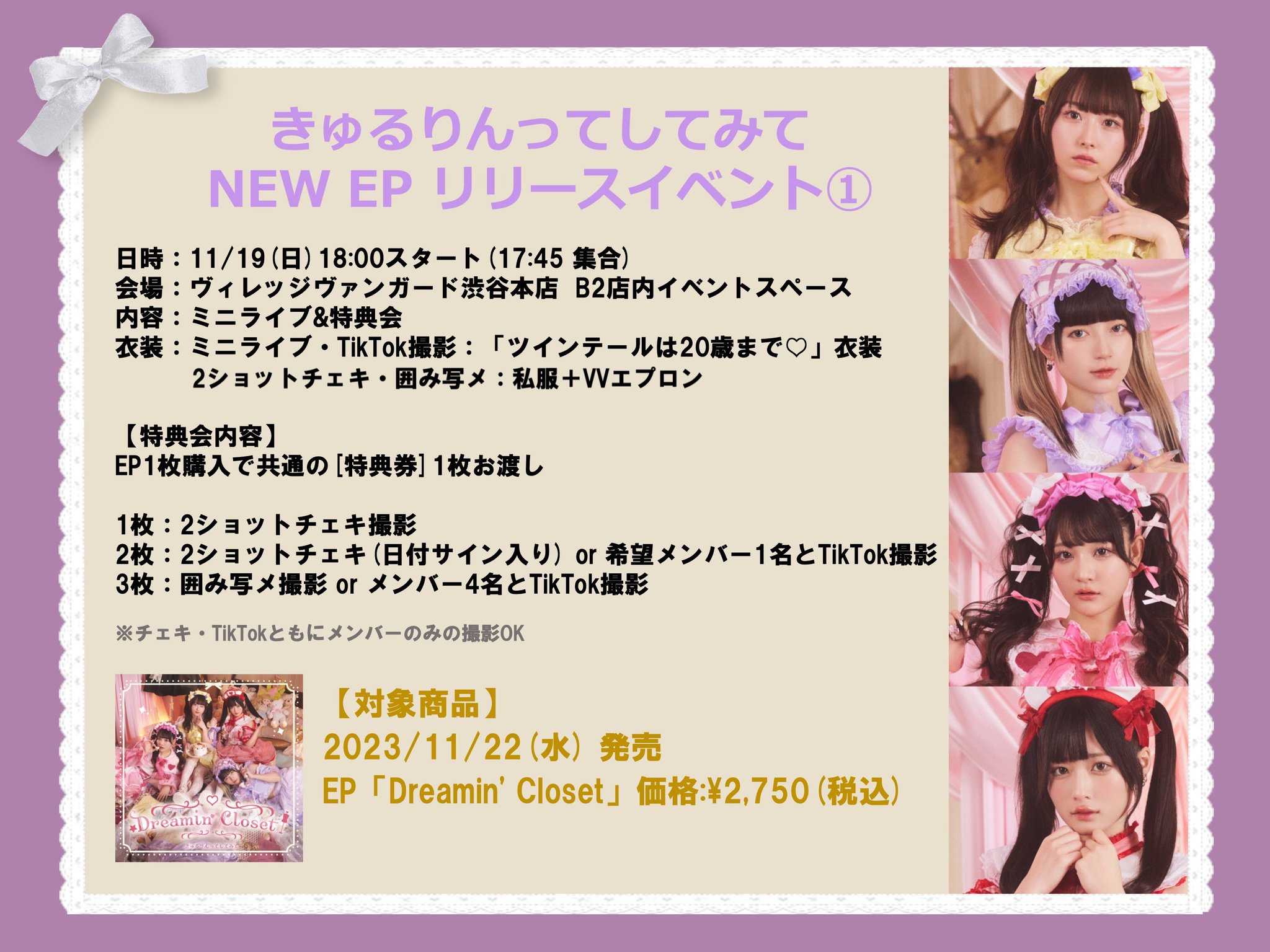 チバゆな チェキ ツインテールは20歳まで きゅるりんってしてみて