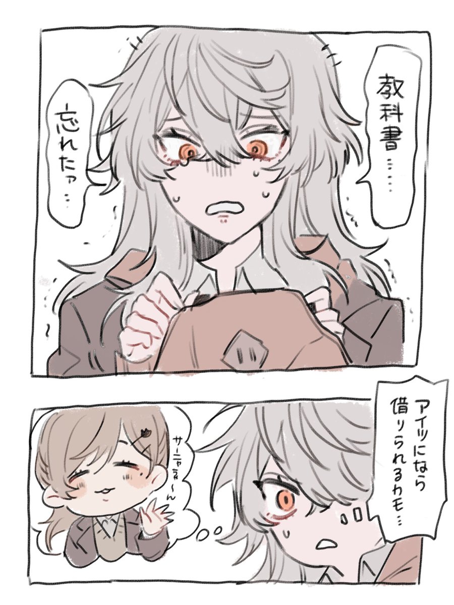 「学園サーニャちゃん」ANKOの漫画