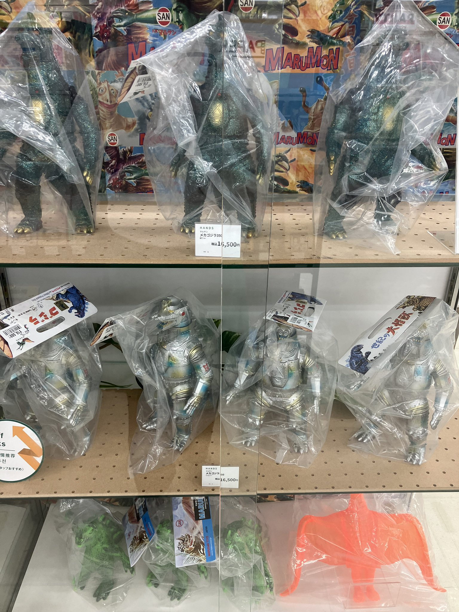 メカゴジラ 350 クリアーピンク オーロラ マルサン ソフビ決起集会限定