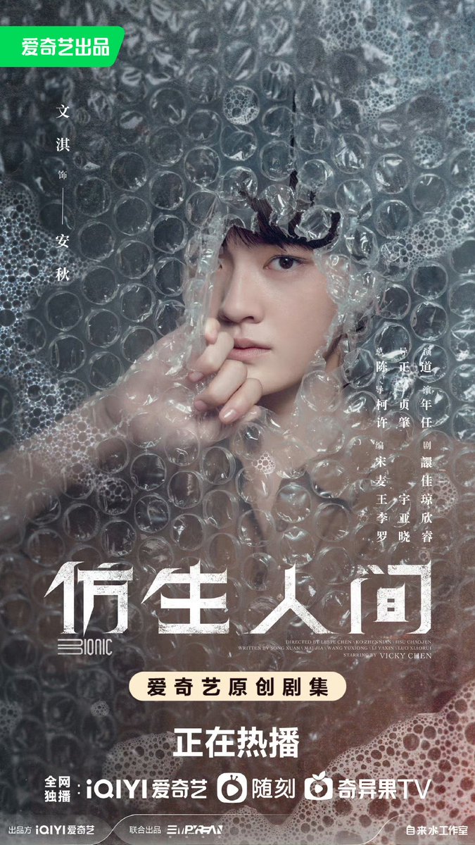 china_weekly's tweet photo. The Bionic Life（Sci-fi suspense, iQIYI, 18 Oct 2023）
Two investigators work together to solve cases in a future world and unravel the mysteries surrounding themselves.
#仿生人間 #TheBionicLife #宋威龍 #SongWeilong #文淇 #WenQi #懸疑 #情感 #Cdrama https://t.co/URTTcUjjfP